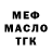 ТГК гашишное масло mor millenium