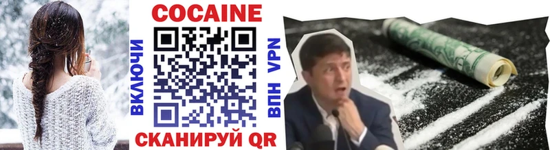 купить закладку  Чернушка  Кокаин VHQ 