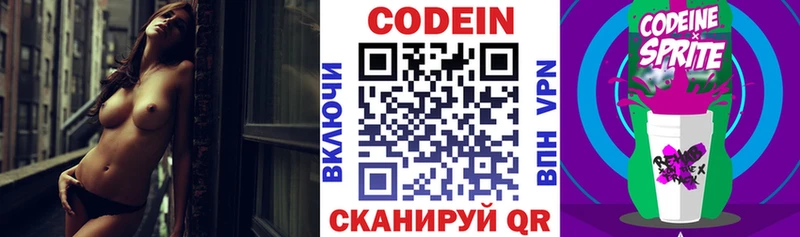 Codein Purple Drank  Чернушка 