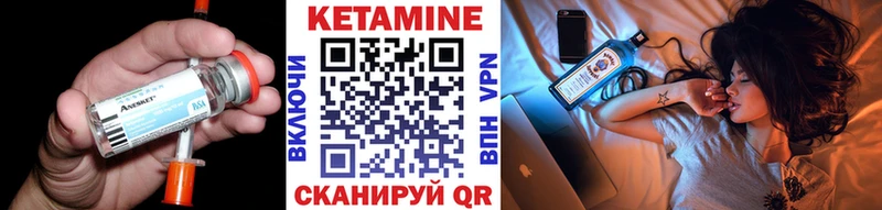 КЕТАМИН VHQ  маркетплейс наркотические препараты  Чернушка 